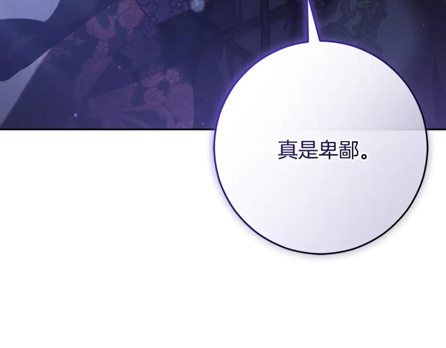 混球的姐姐 第87话 我想好好爱你 第147页