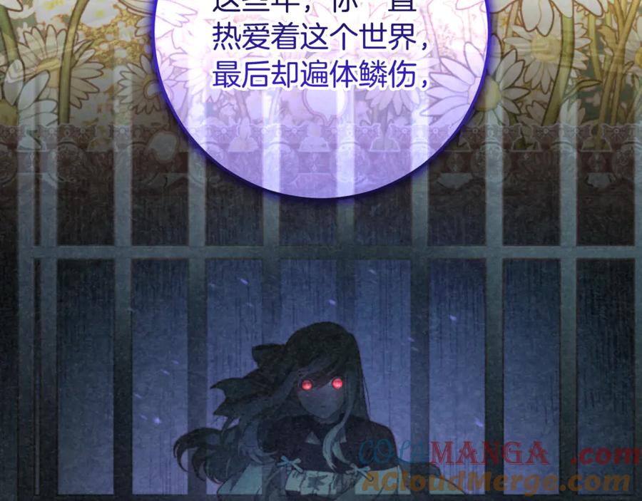 混球的姐姐 第87话 我想好好爱你 第173页