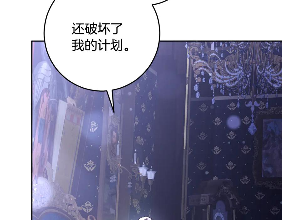 混球的姐姐 第87话 我想好好爱你 第158页