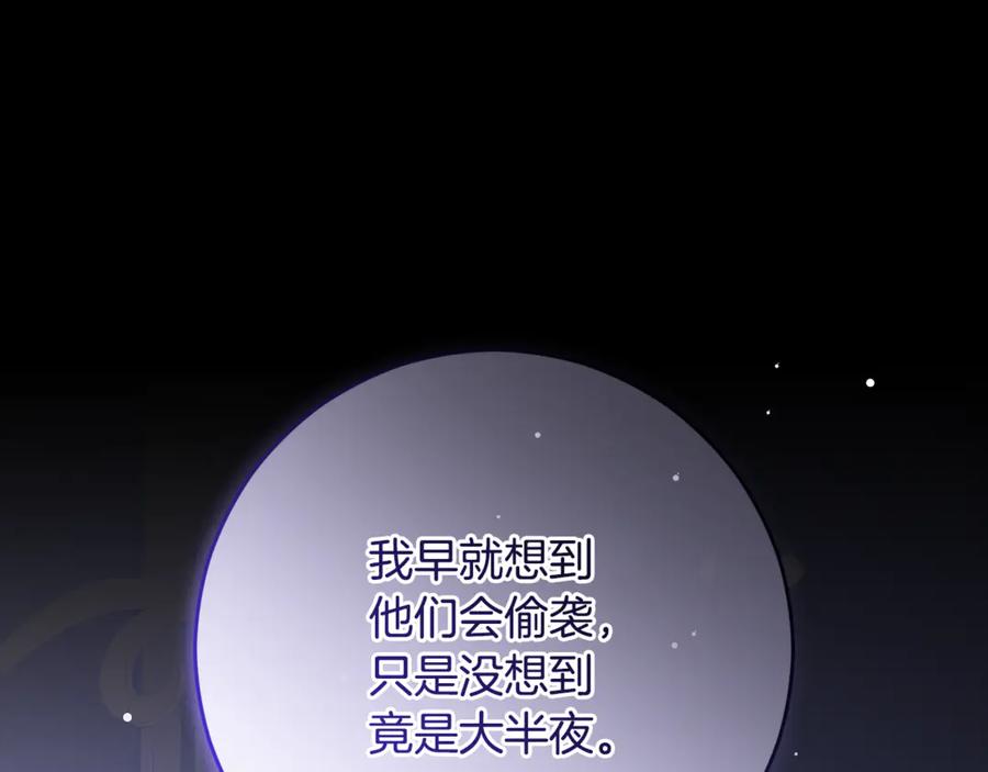 混球的姐姐 第87话 我想好好爱你 第143页