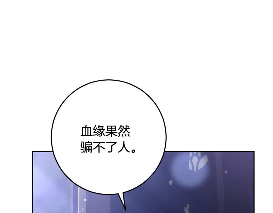 混球的姐姐 第87话 我想好好爱你 第148页
