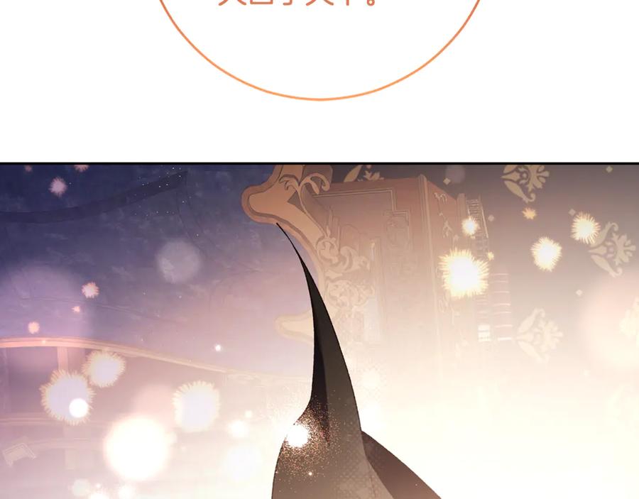 混球的姐姐 第90话 开诚布公 第188页