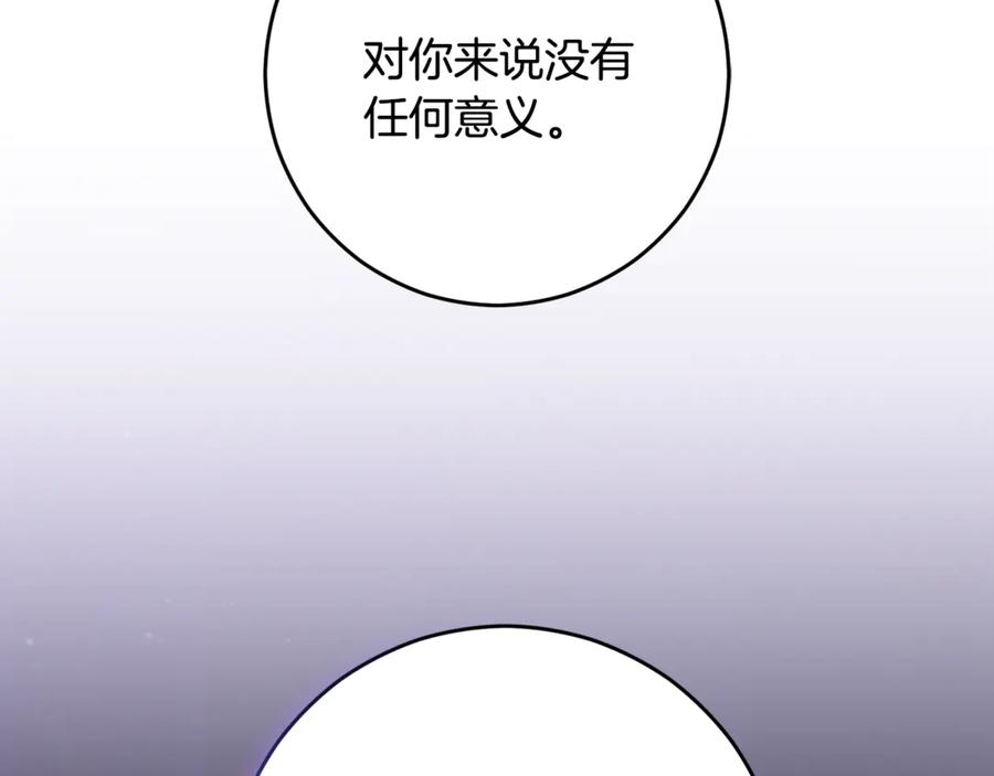 混球的姐姐 第90话 开诚布公 第160页