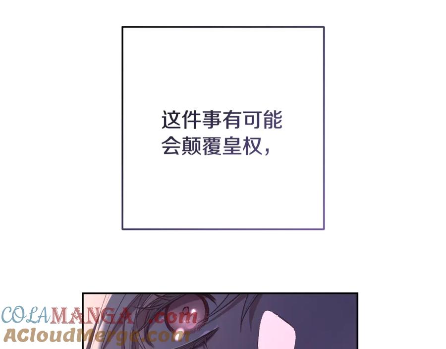 混球的姐姐 第90话 开诚布公 第173页