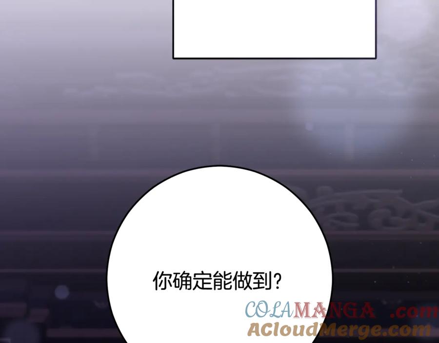 混球的姐姐 第90话 开诚布公 第177页