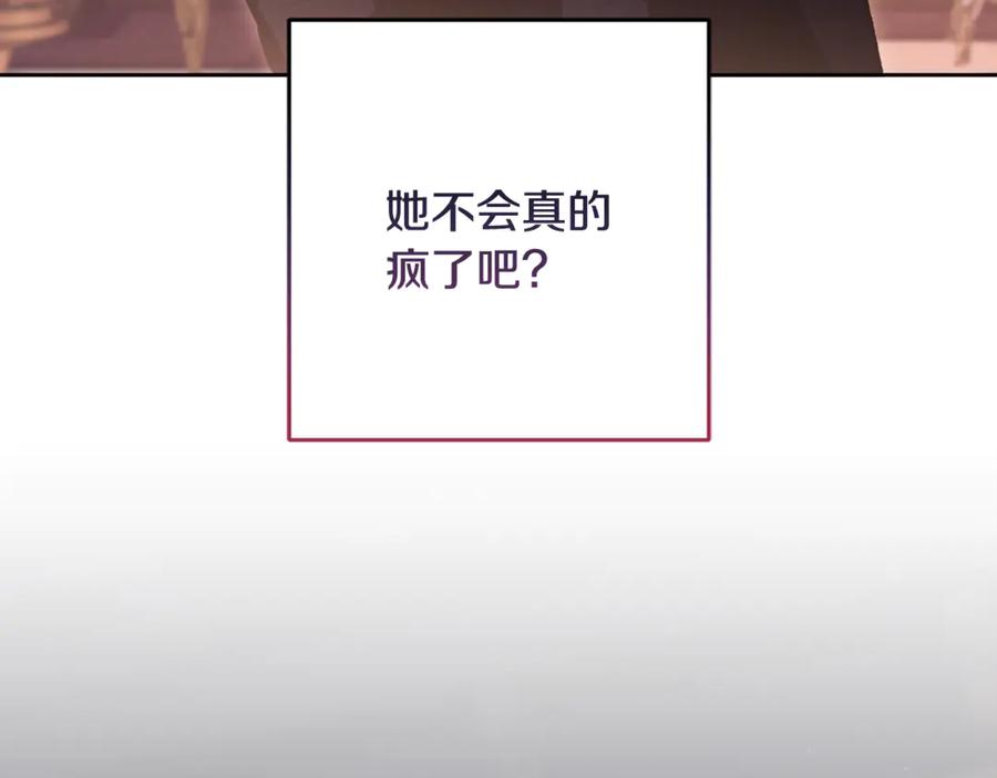 混球的姐姐 第90话 开诚布公 第180页