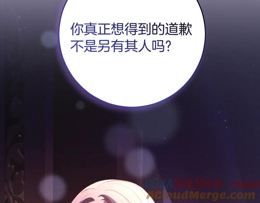 混球的姐姐 第90话 开诚布公 第161页