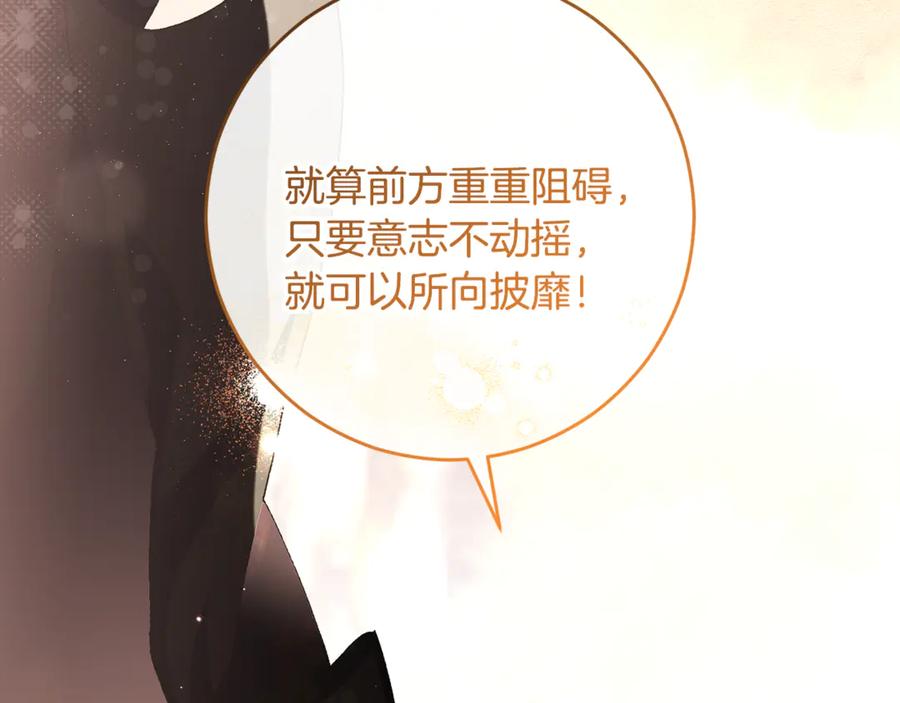 混球的姐姐 第90话 开诚布公 第190页