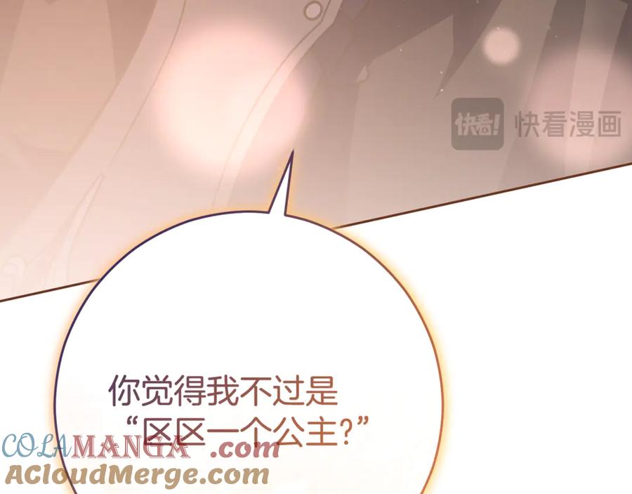 混球的姐姐 第90话 开诚布公 第185页