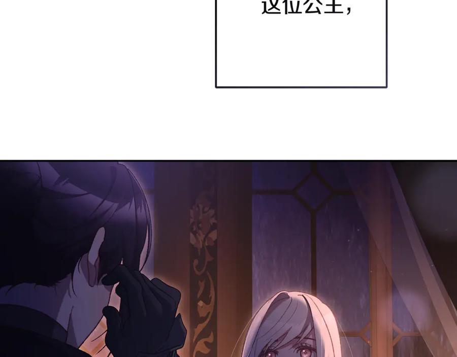 混球的姐姐 第90话 开诚布公 第170页