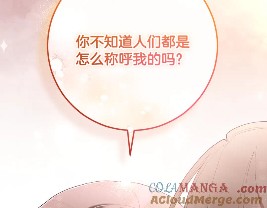 混球的姐姐 第90话 开诚布公 第193页