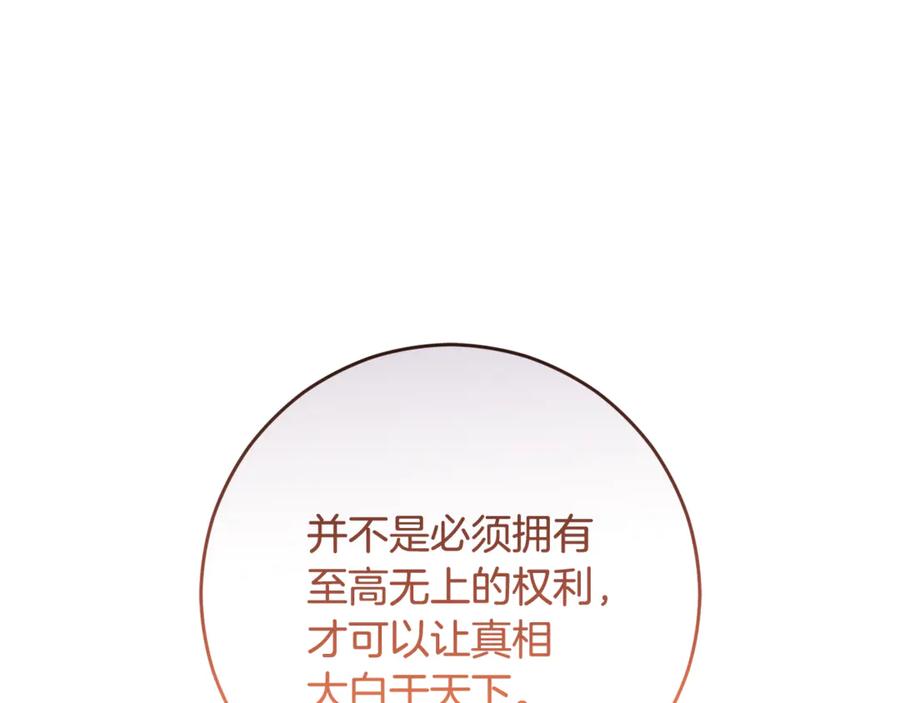 混球的姐姐 第90话 开诚布公 第187页