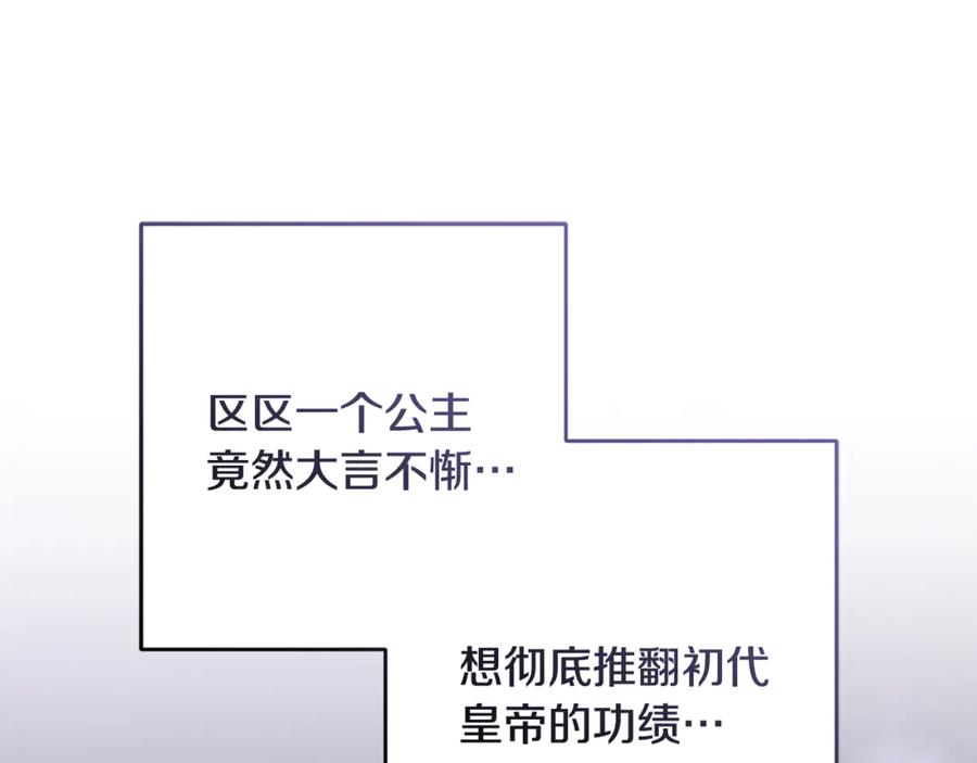 混球的姐姐 第90话 开诚布公 第176页