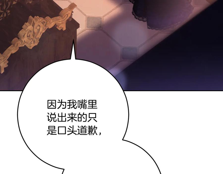 混球的姐姐 第90话 开诚布公 第159页