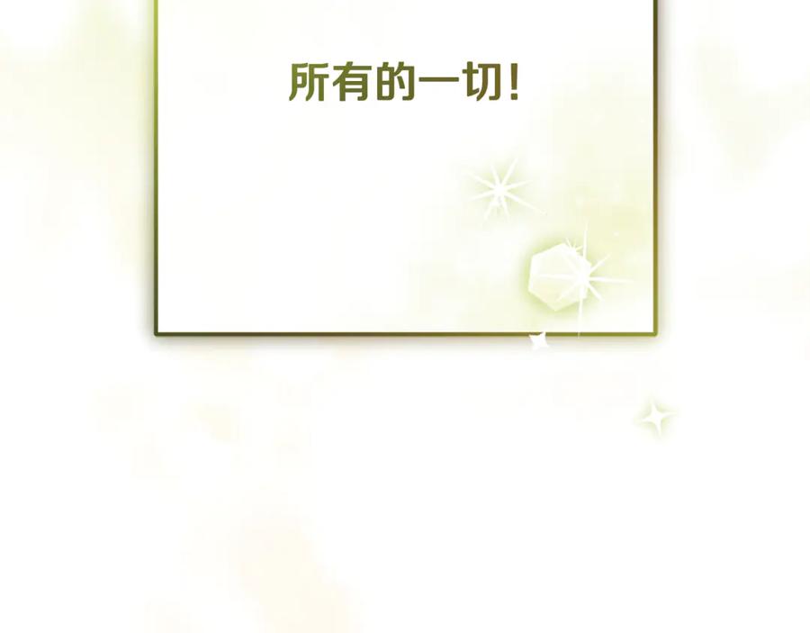 混球的姐姐 完结话 大团圆结局 第148页