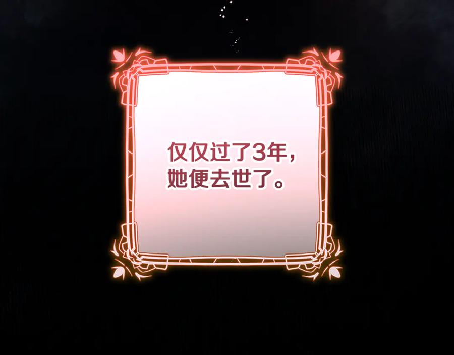混球的姐姐 完结话 大团圆结局 第191页