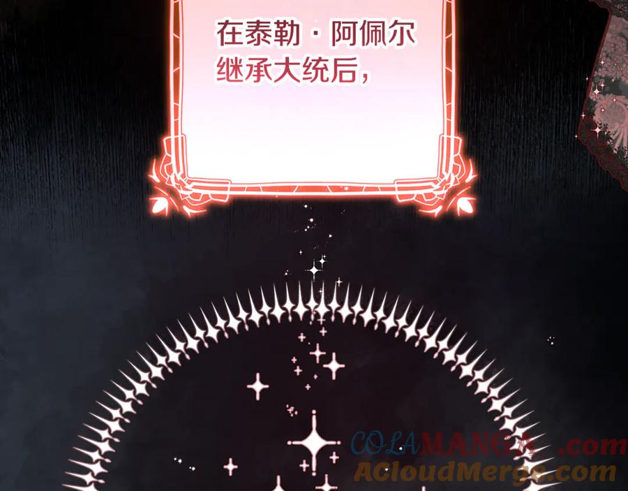 混球的姐姐 完结话 大团圆结局 第189页