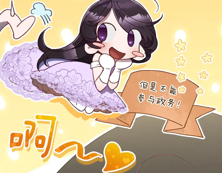 混球的姐姐 完结话 大团圆结局 第159页