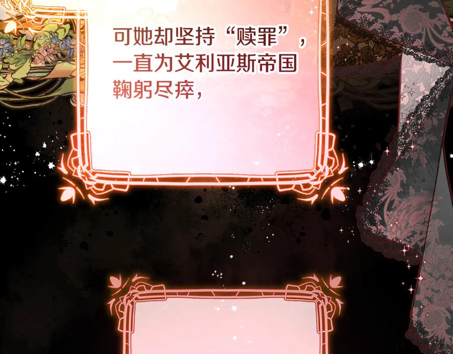 混球的姐姐 完结话 大团圆结局 第188页