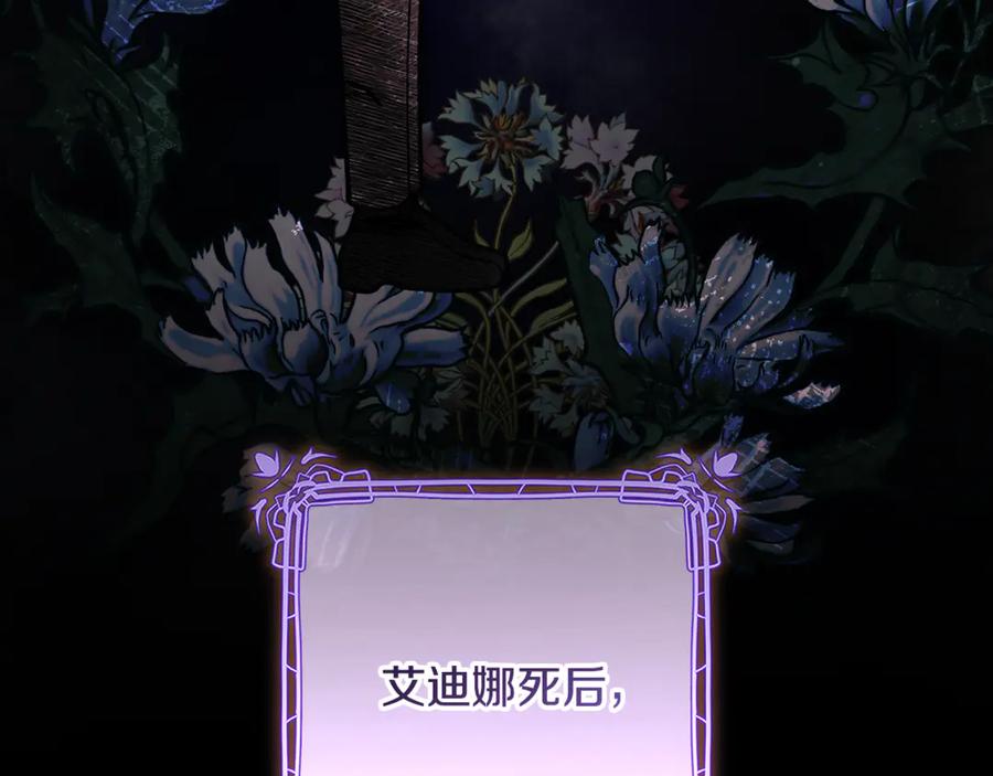混球的姐姐 完结话 大团圆结局 第199页