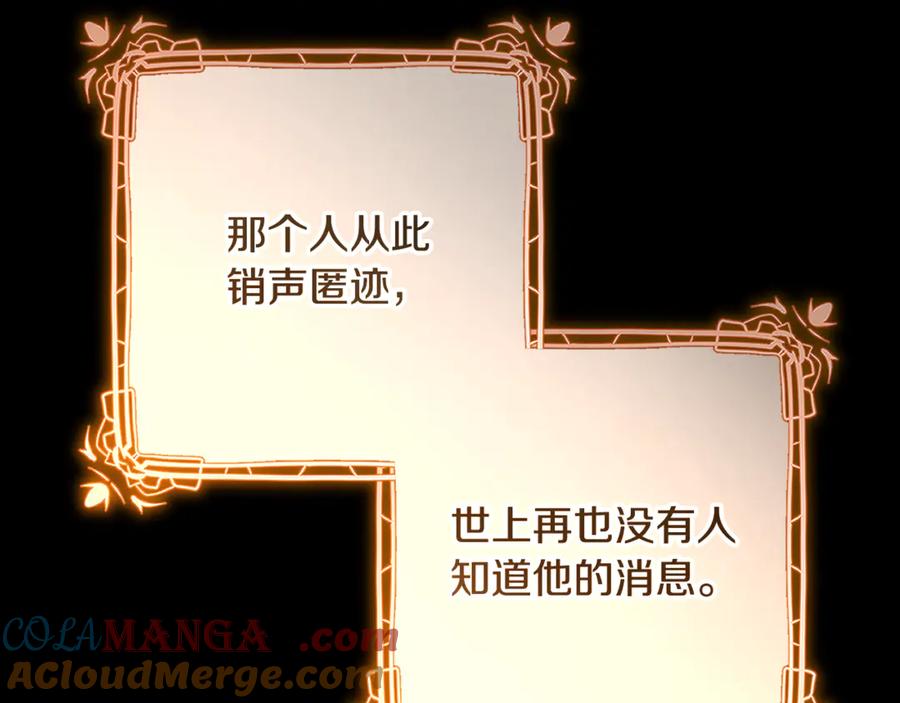 混球的姐姐 完结话 大团圆结局 第201页