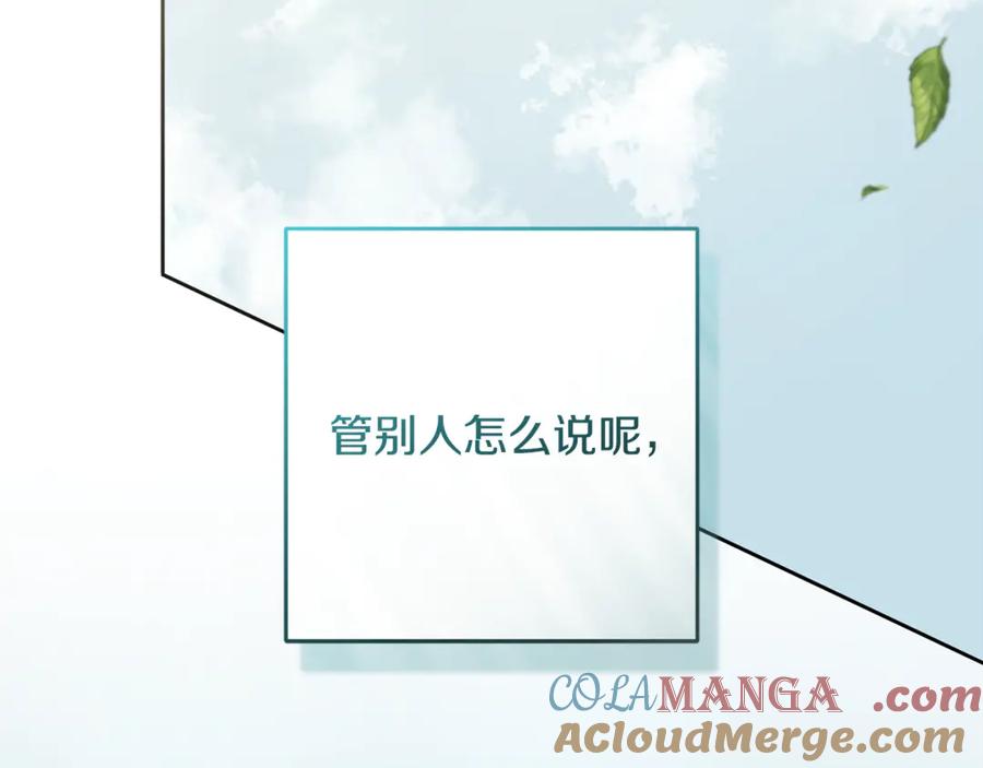 混球的姐姐 完结话 大团圆结局 第165页
