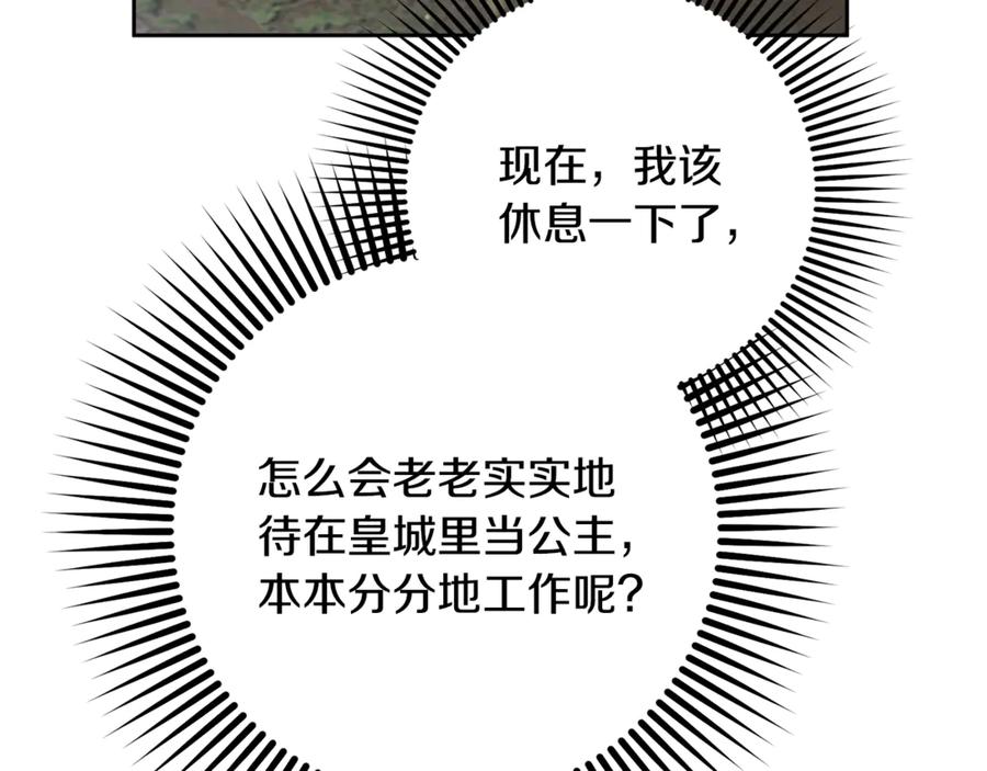 混球的姐姐 完结话 大团圆结局 第155页