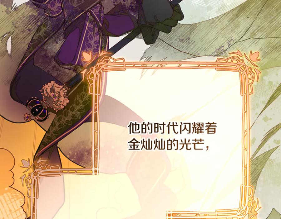 混球的姐姐 完结话 大团圆结局 第180页