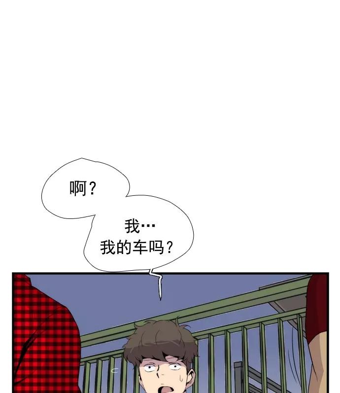 《午夜狂飙》第13话 第75页