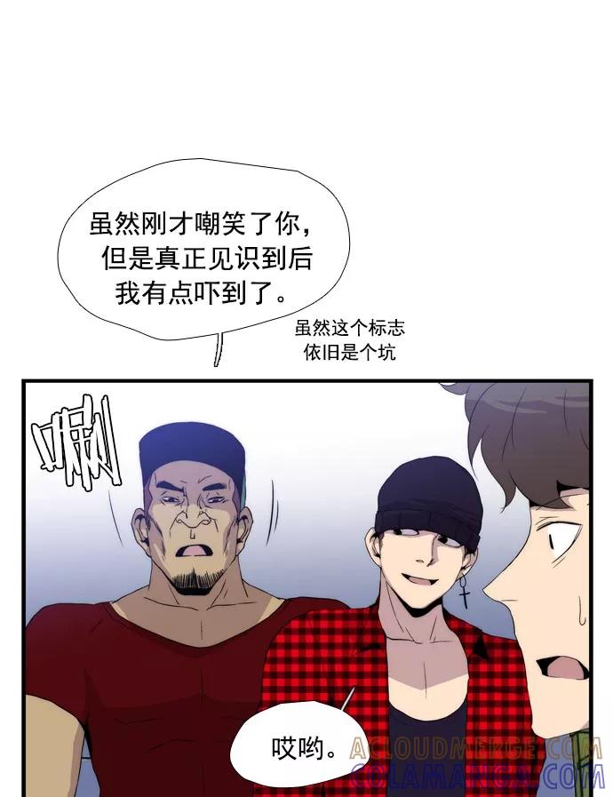 《午夜狂飙》第13话 第77页
