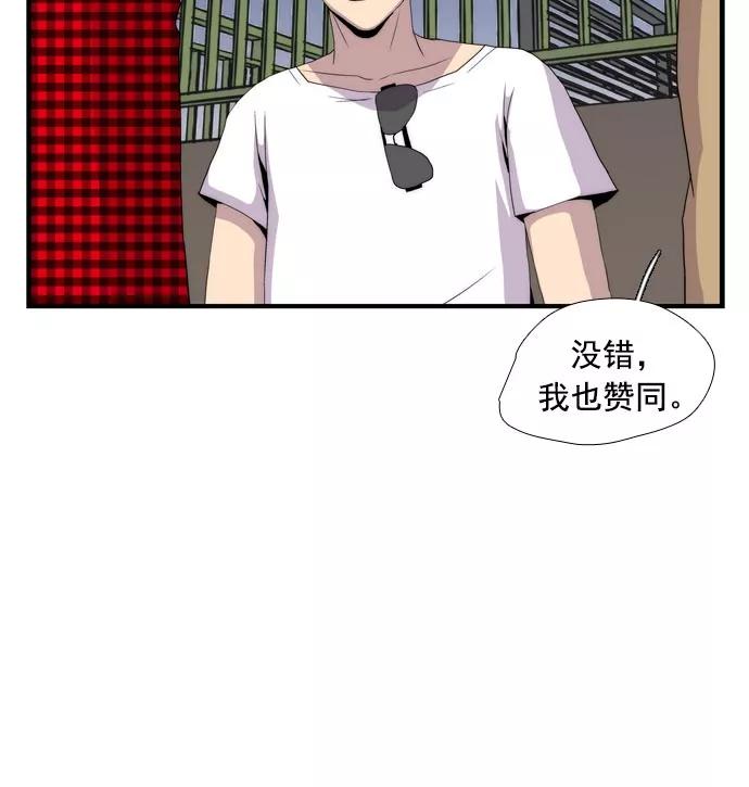 《午夜狂飙》第13话 第76页