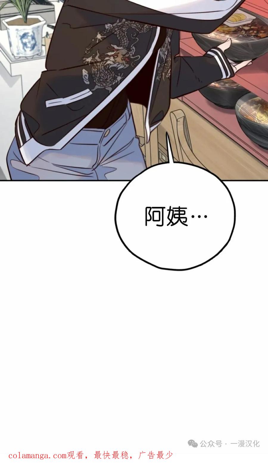《伟大的的母爱》第21话 第78页