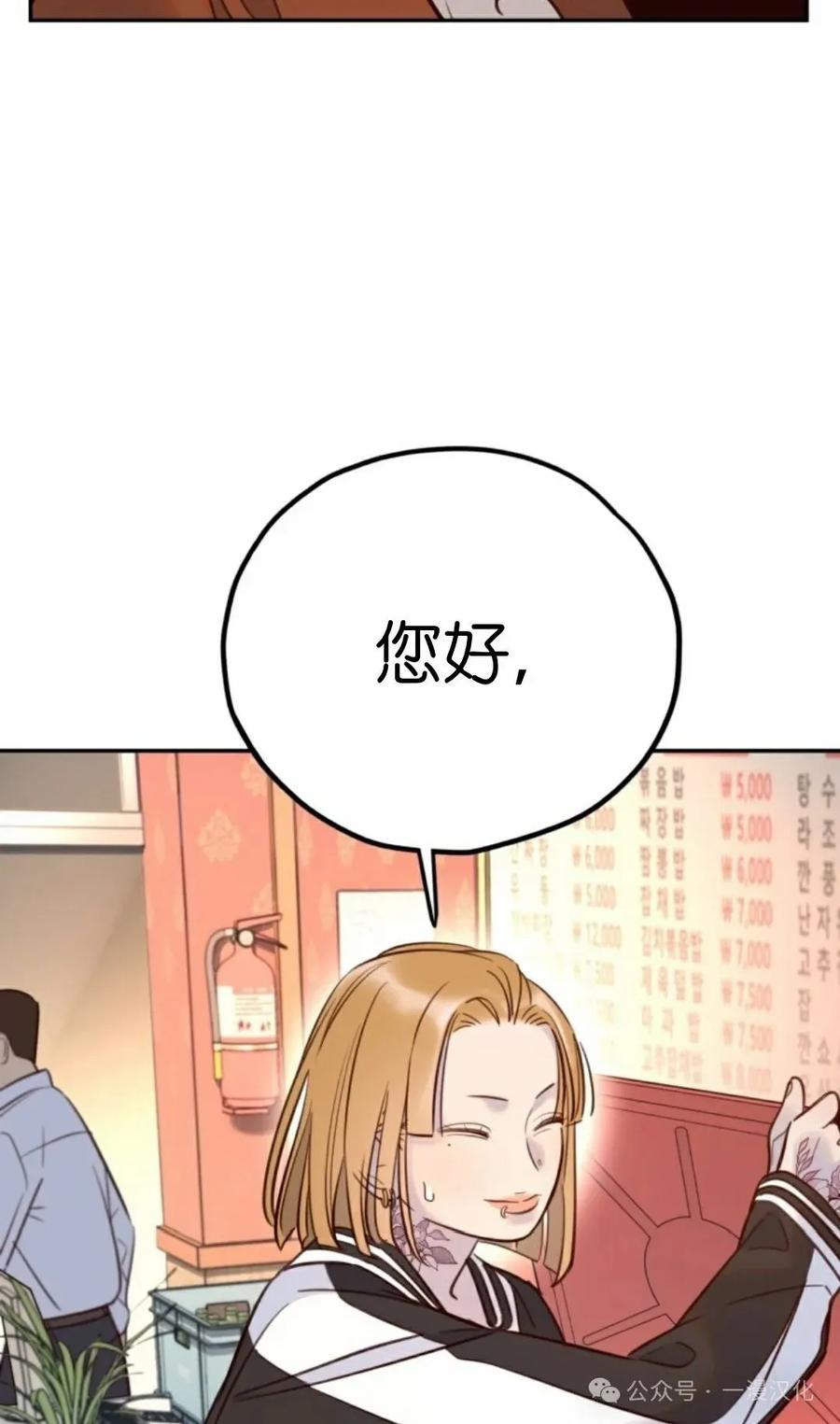 《伟大的的母爱》第21话 第77页
