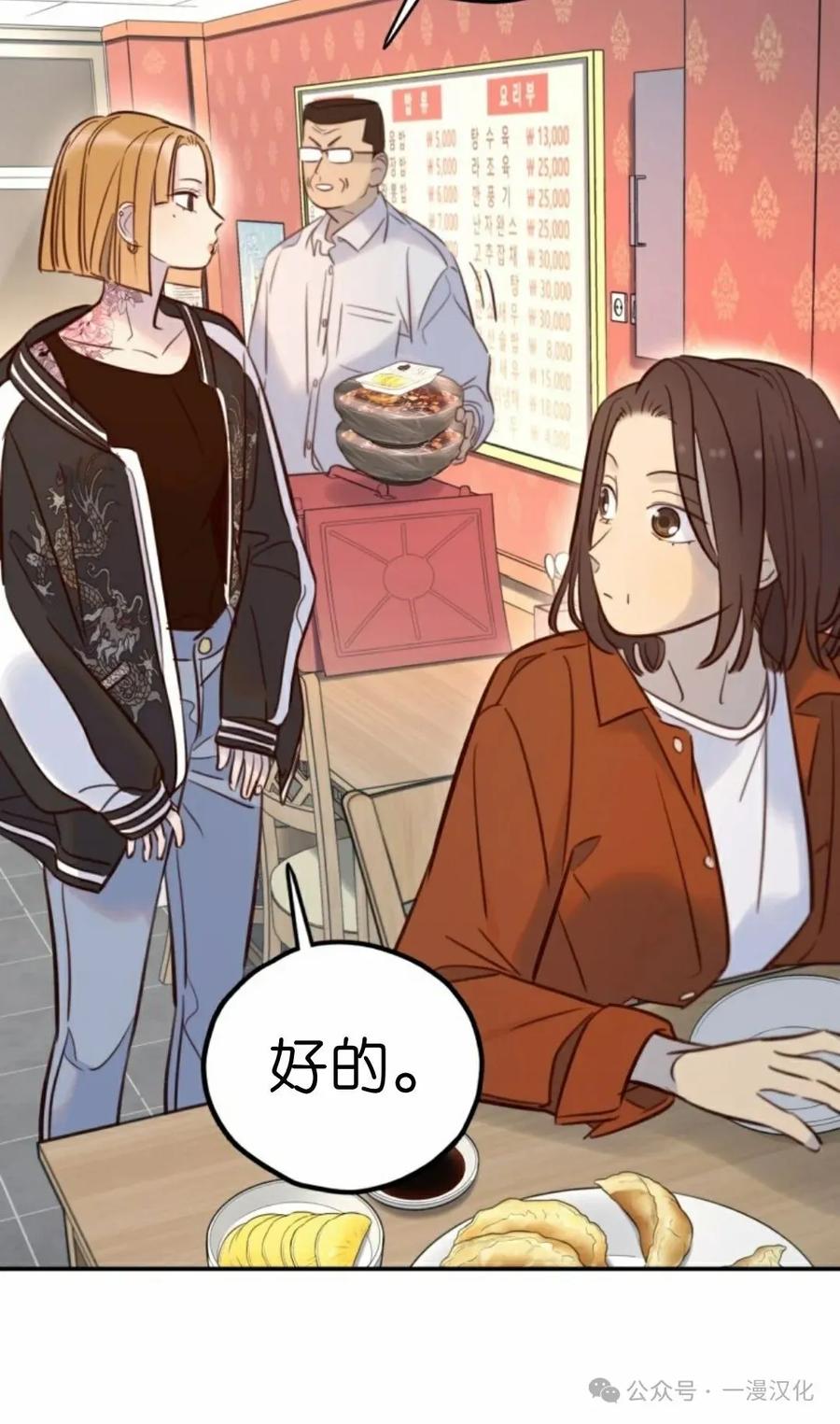 《伟大的的母爱》第21话 第75页