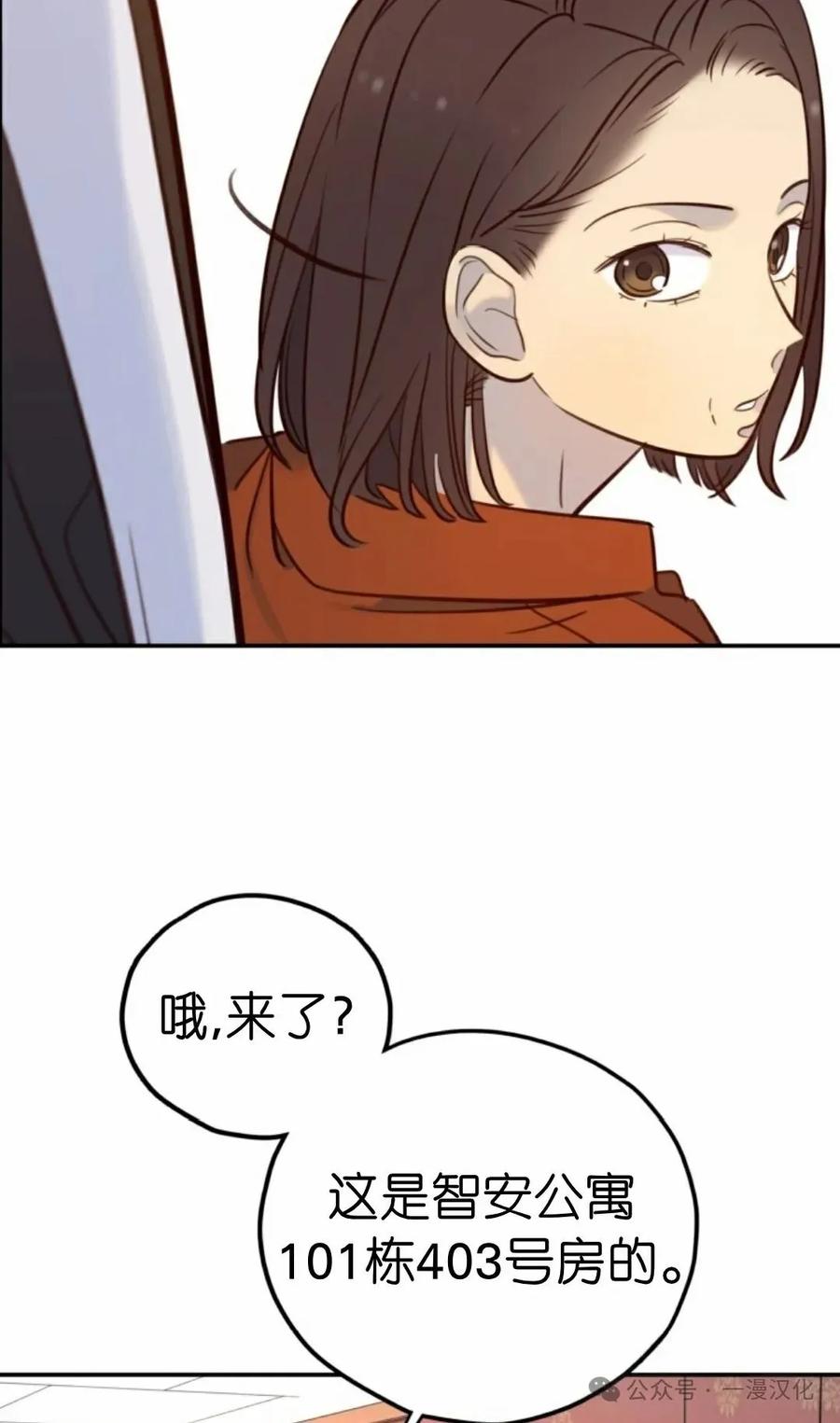 《伟大的的母爱》第21话 第74页