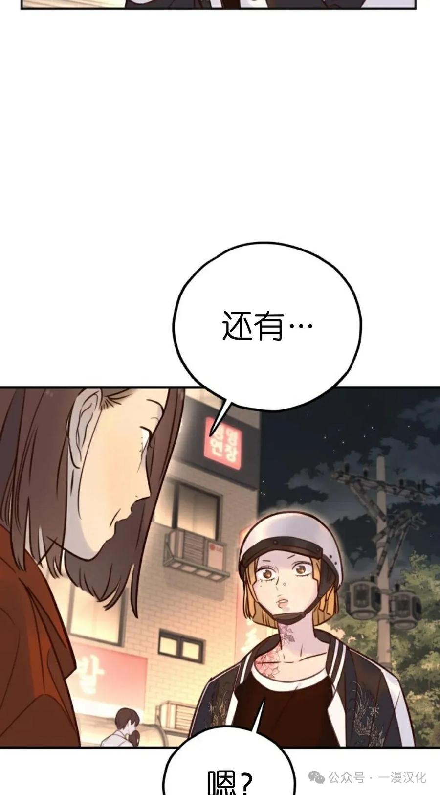 《伟大的的母爱》第22话 第26页