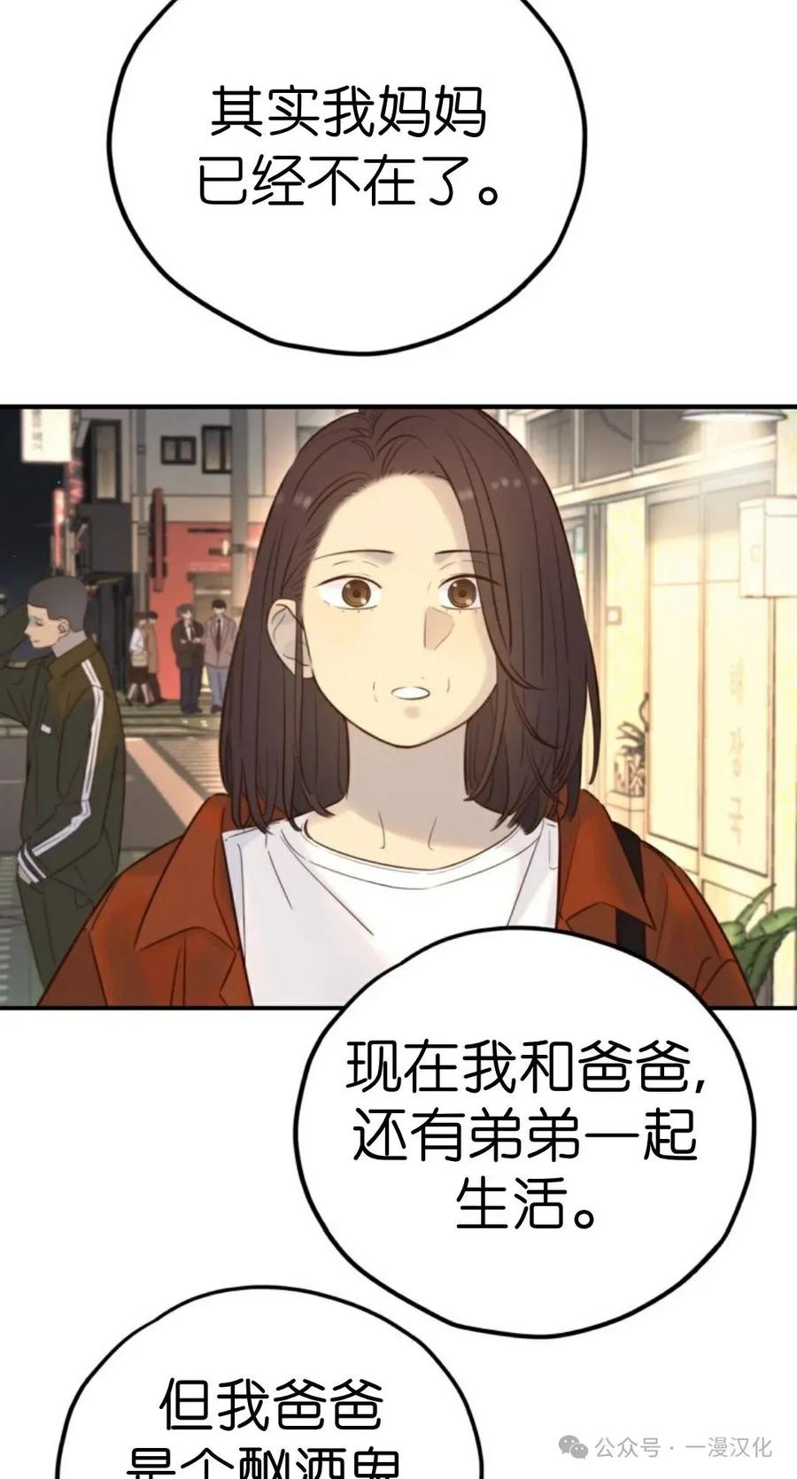 《伟大的的母爱》第22话 第63页