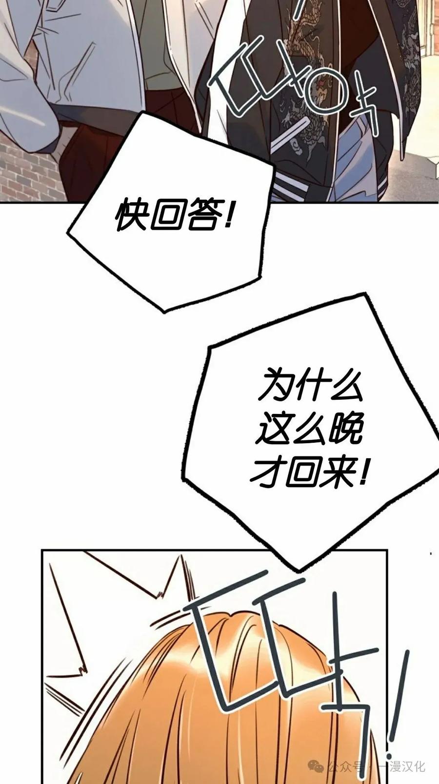 《伟大的的母爱》第22话 第88页