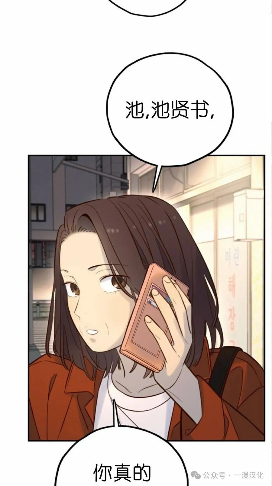 《伟大的的母爱》第22话 第99页
