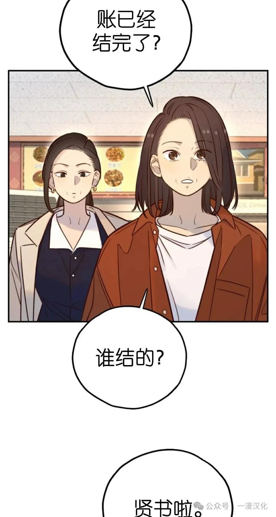 《伟大的的母爱》第22话 第10页
