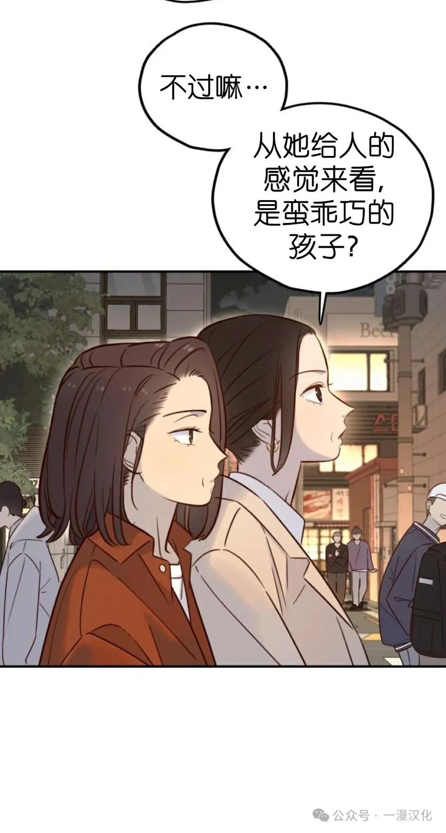 《伟大的的母爱》第22话 第15页