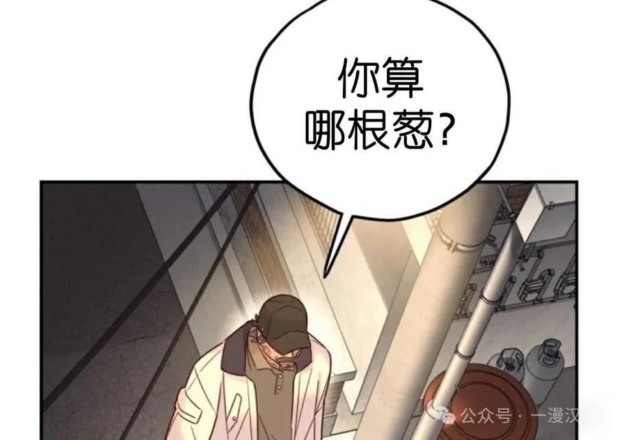 《伟大的的母爱》第22话 第104页