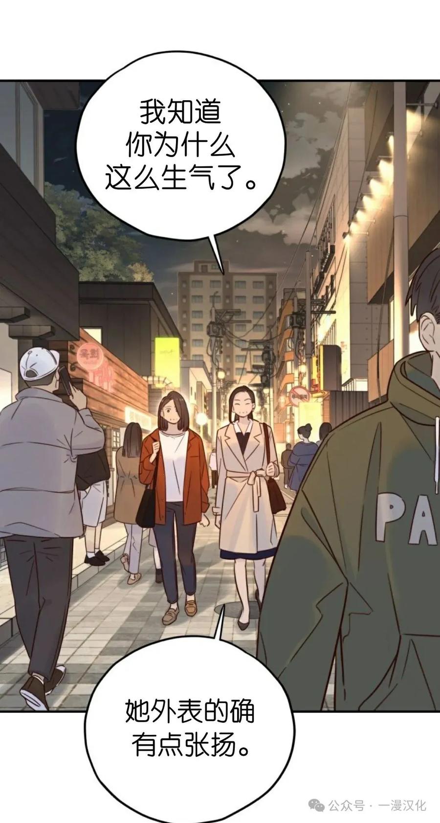 《伟大的的母爱》第22话 第14页