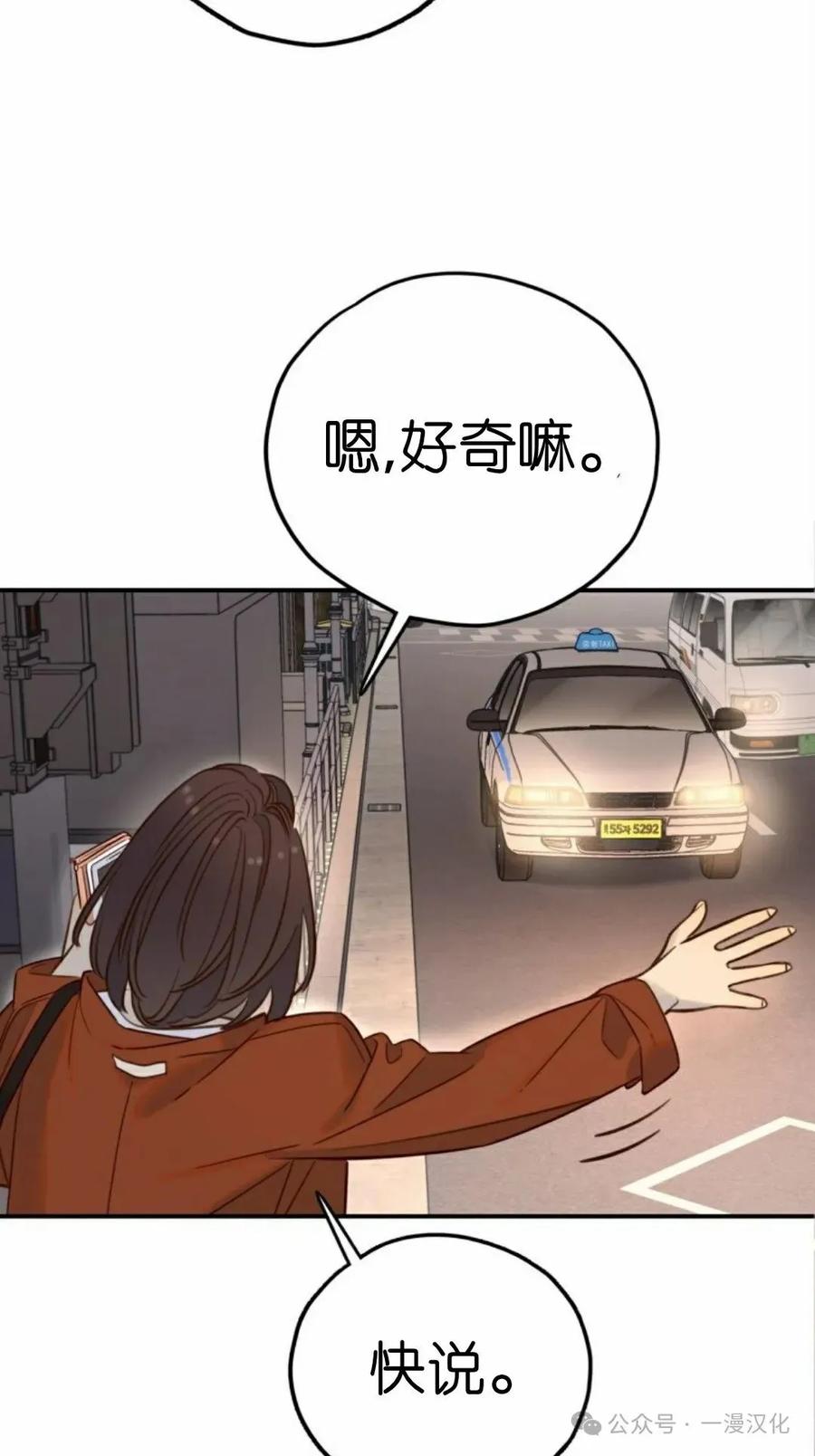 《伟大的的母爱》第22话 第98页