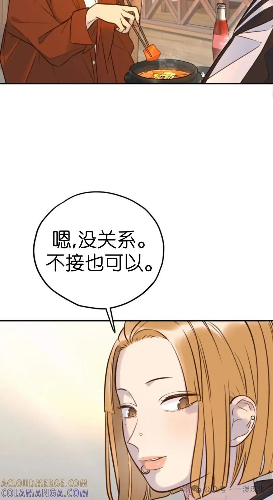 《伟大的的母爱》第22话 第49页