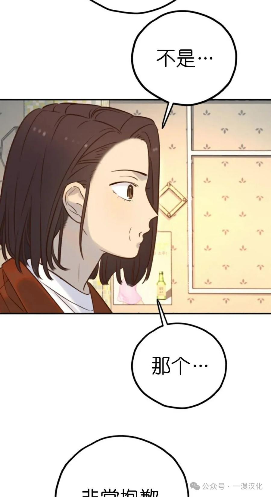 《伟大的的母爱》第22话 第55页