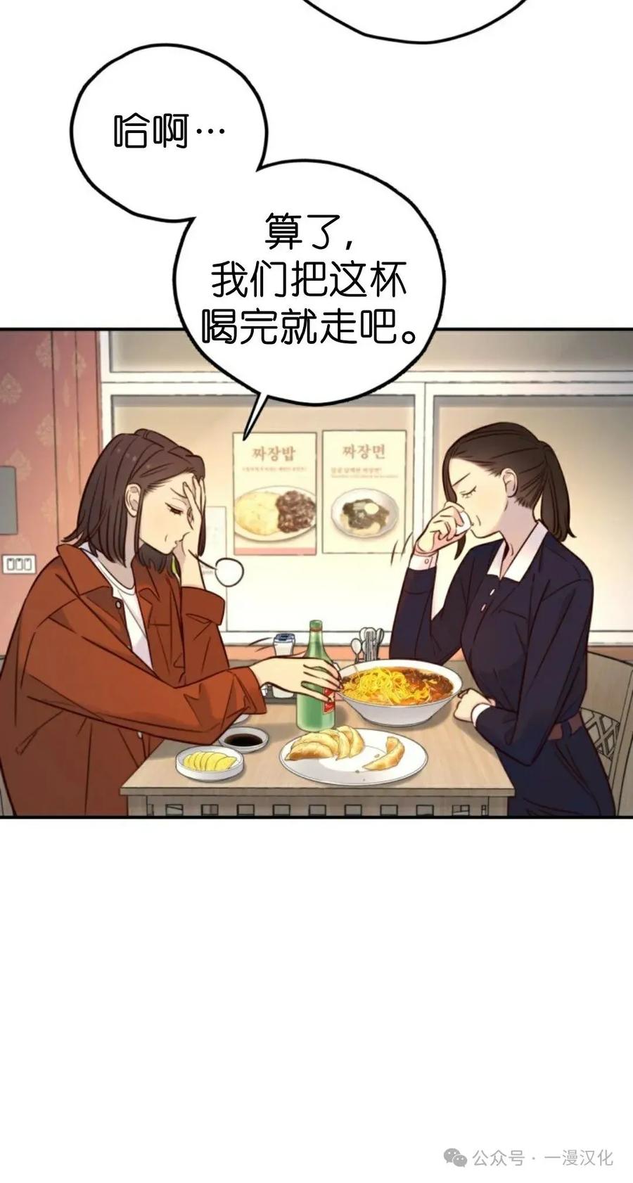 《伟大的的母爱》第22话 第8页