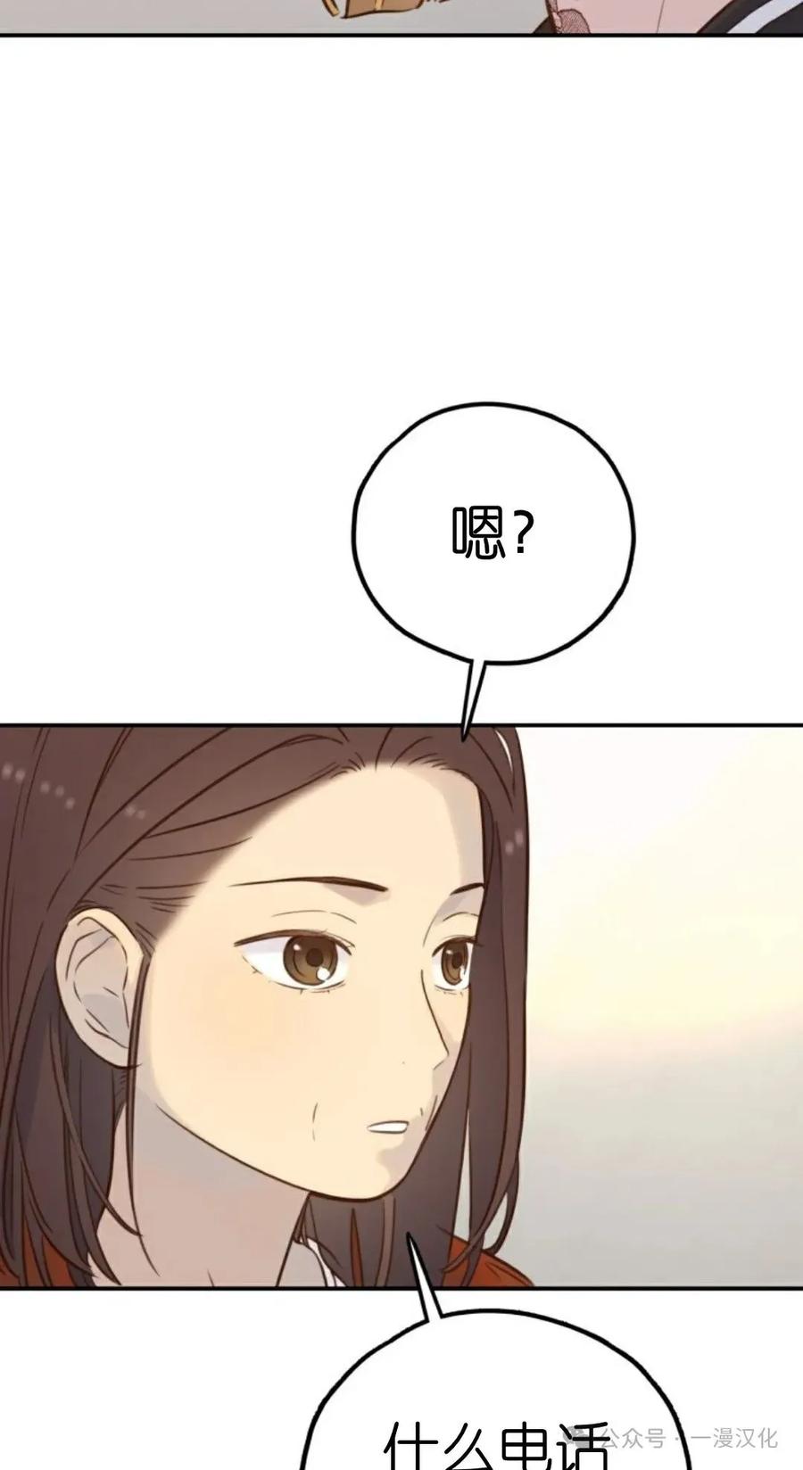《伟大的的母爱》第22话 第50页