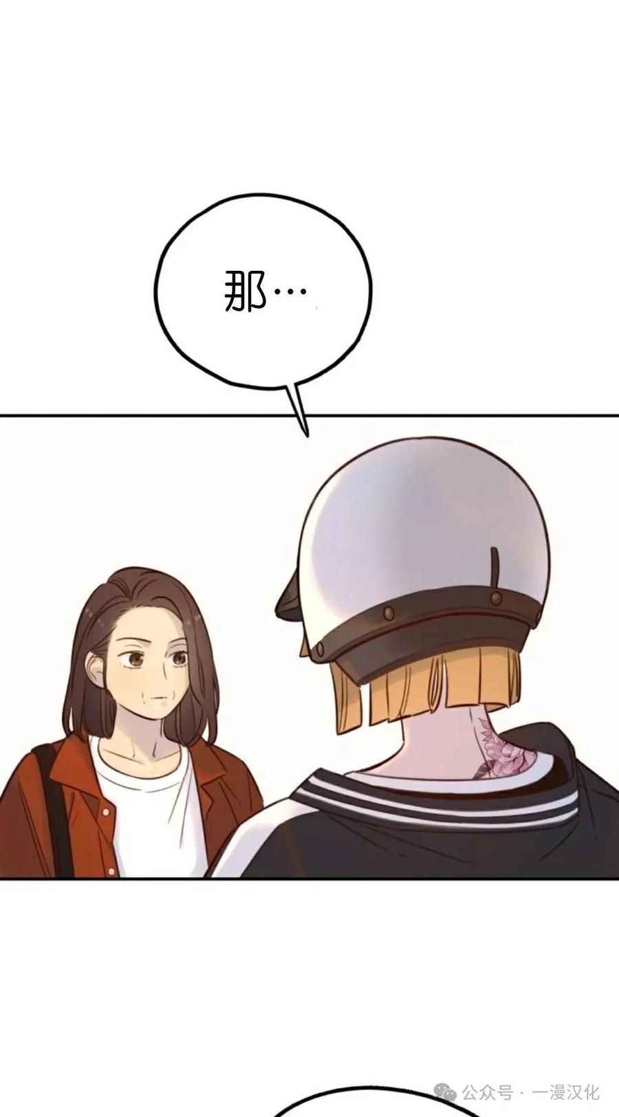 《伟大的的母爱》第22话 第30页