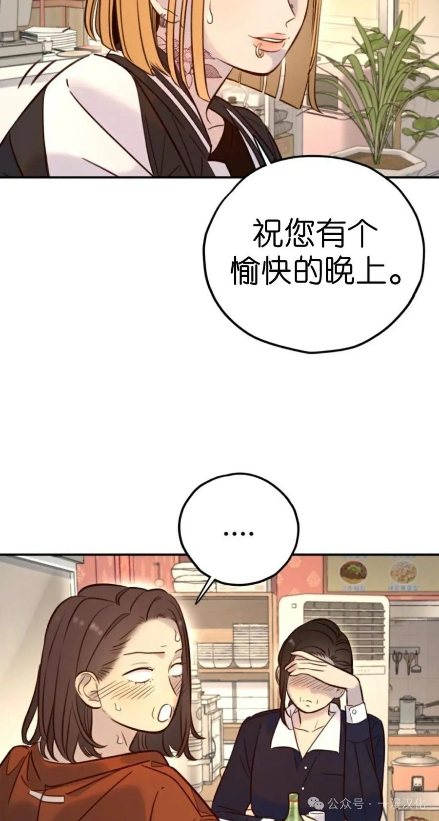 《伟大的的母爱》第22话 第4页